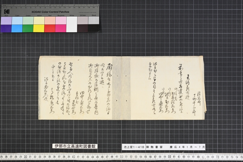御触書留 - ページ 34