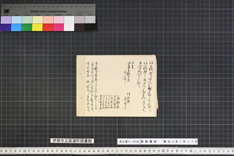 御触書留 - ページ 35
