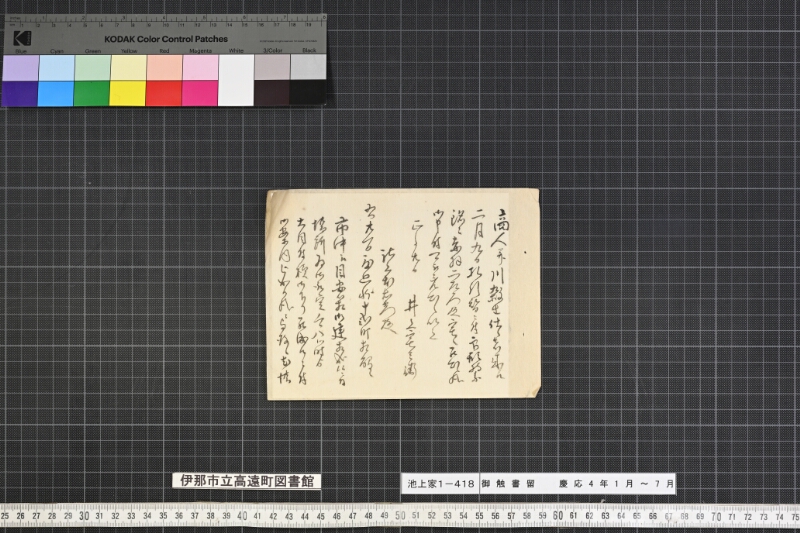 御触書留 - ページ 36