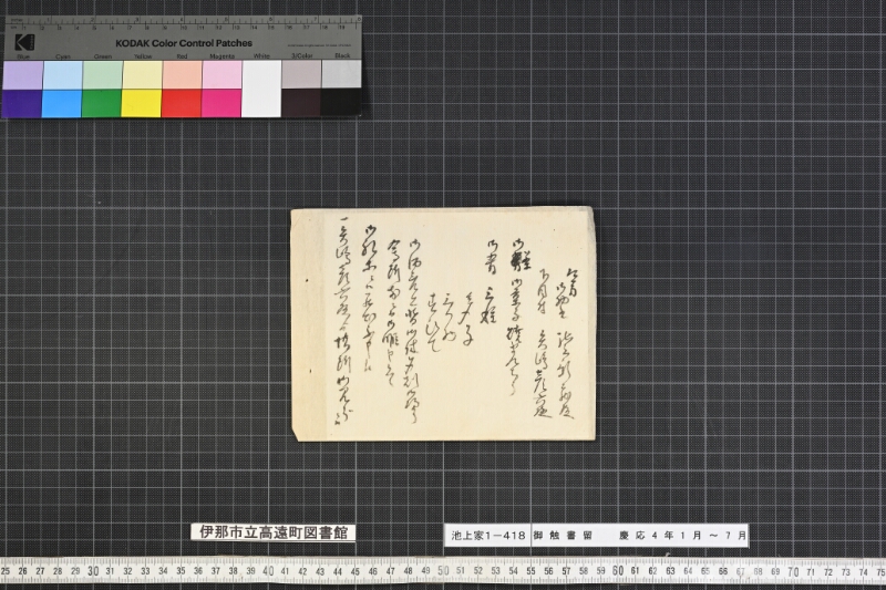 御触書留 - ページ 38