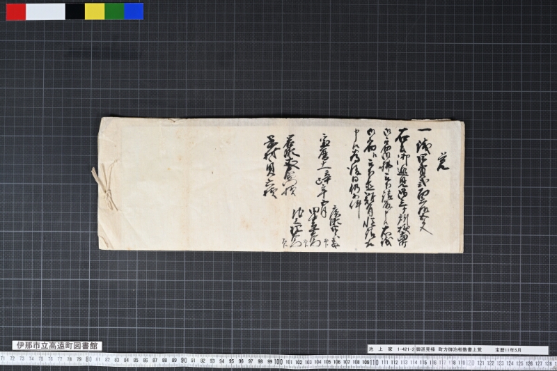 御巡見様町方御泊相数書上覚 - ページ 12