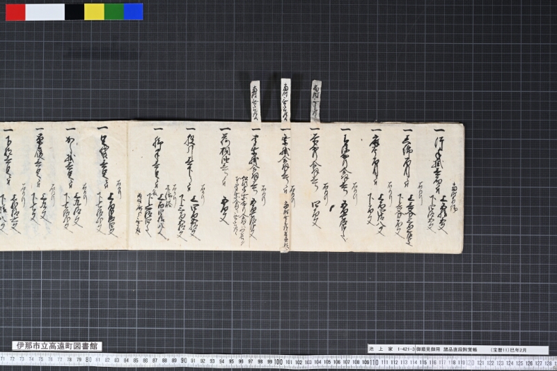 御順見御用諸品直段附覚帳 - ページ 7
