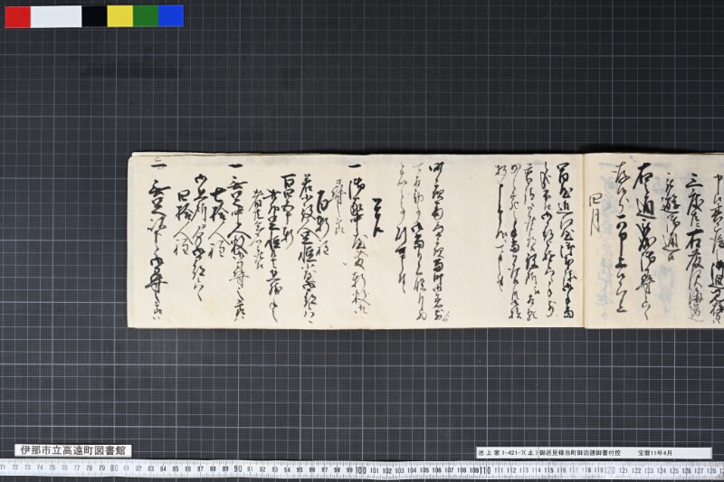 御巡見様当町御泊諸御書付控 - ページ 27