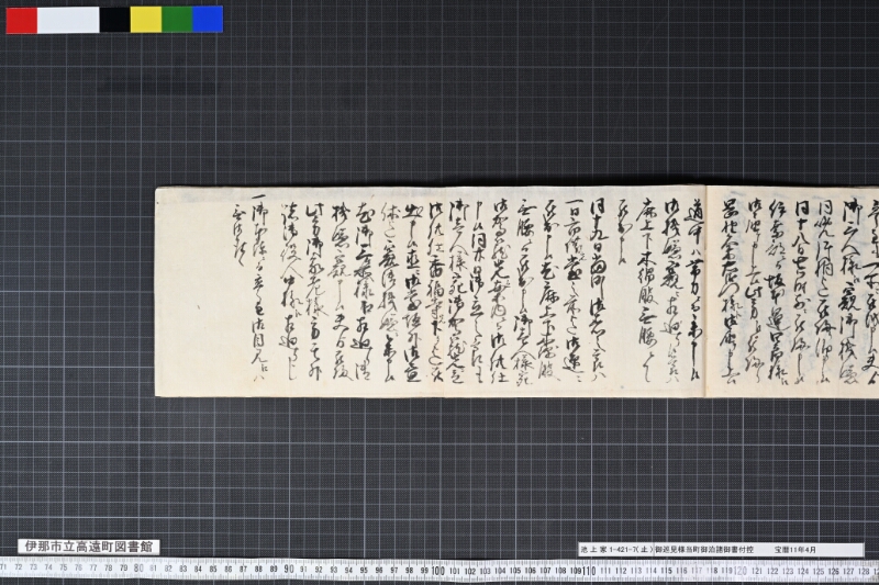 御巡見様当町御泊諸御書付控 - ページ 33