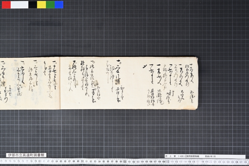 御用御買物帳 - ページ 51