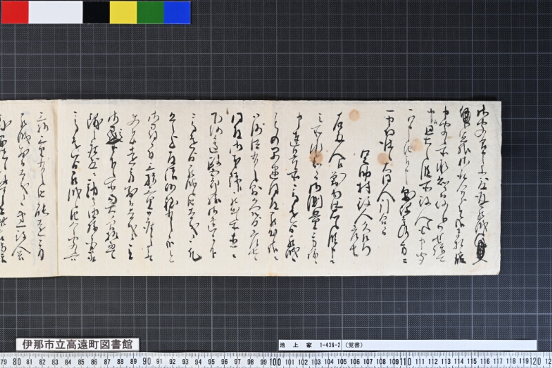 （覚書） - ページ 2