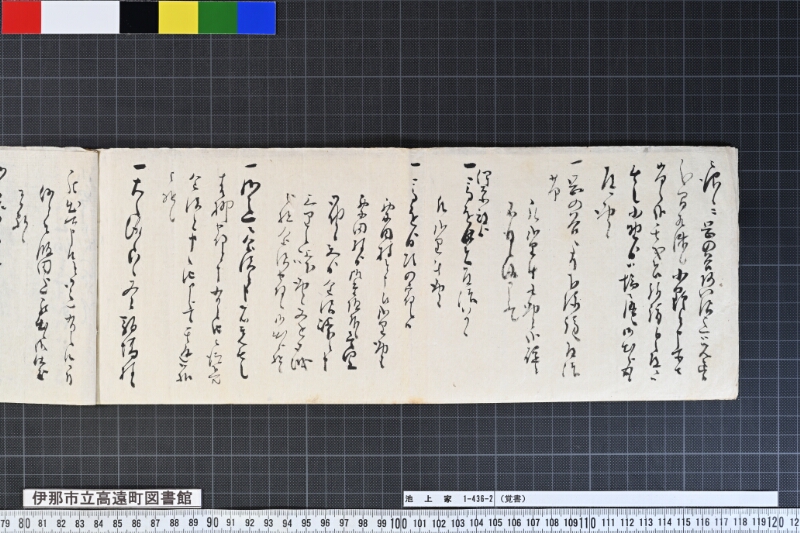 （覚書） - ページ 4