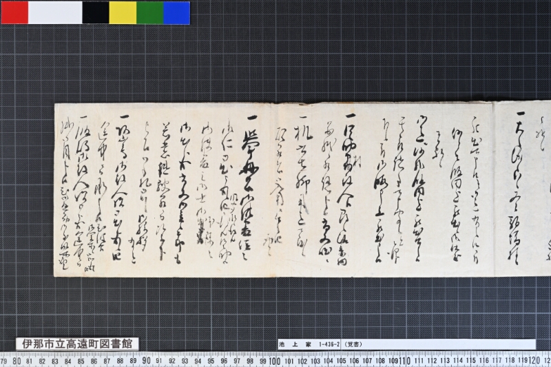 （覚書） - ページ 5