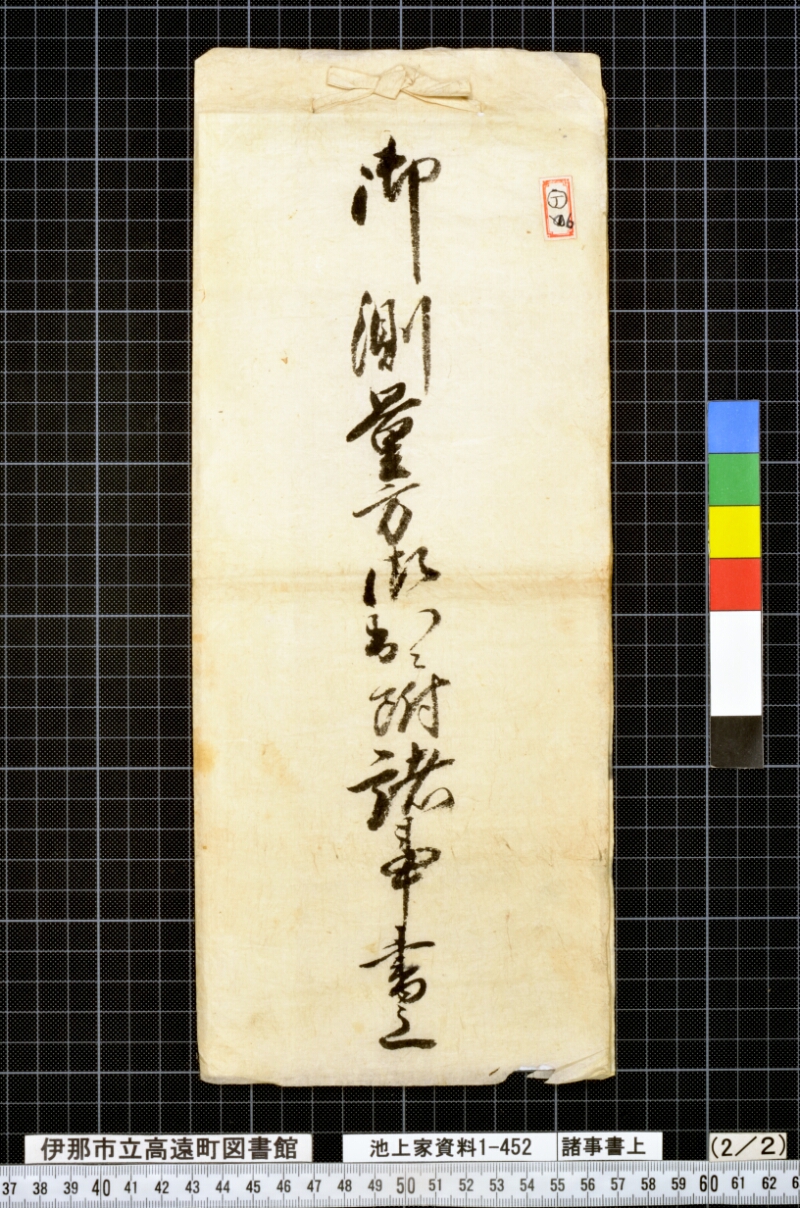 諸事書上 - ページ 24