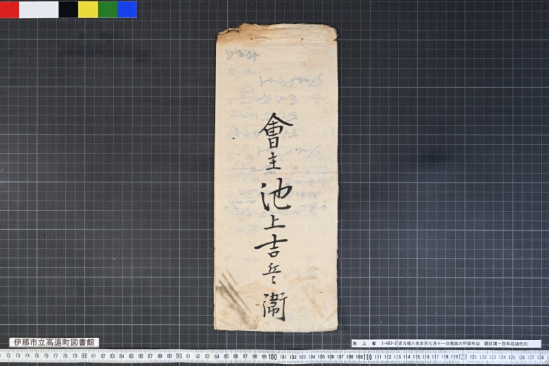 従元禄八癸亥天七月十一日寛政六甲寅年迠題目講一百年忌諸色扣 - ページ 8