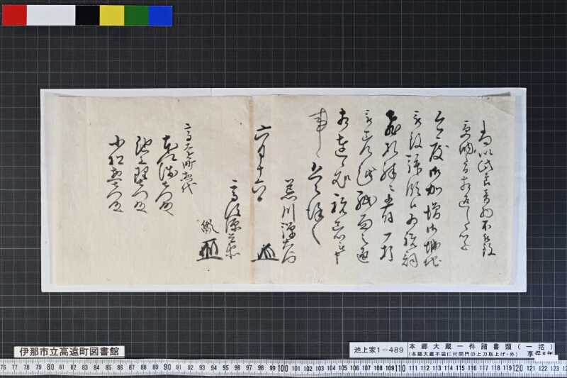 本郷大蔵一件諸書類（一括） - ページ 19