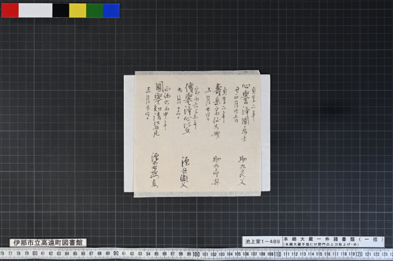 本郷大蔵一件諸書類（一括） - ページ 21