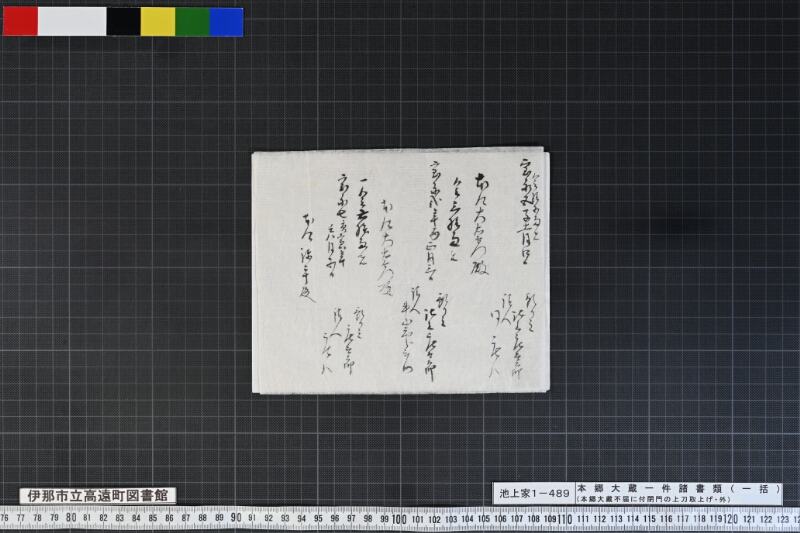 本郷大蔵一件諸書類（一括） - ページ 22