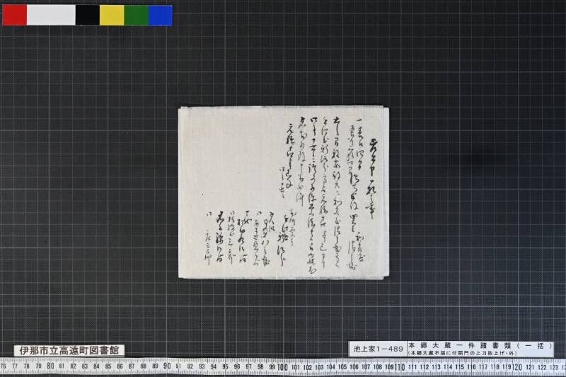 本郷大蔵一件諸書類（一括） - ページ 24