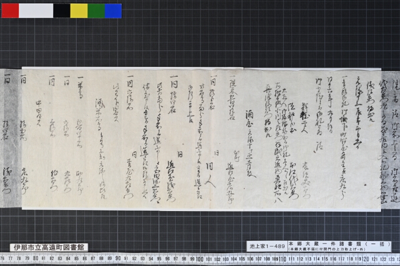 本郷大蔵一件諸書類（一括） - ページ 26