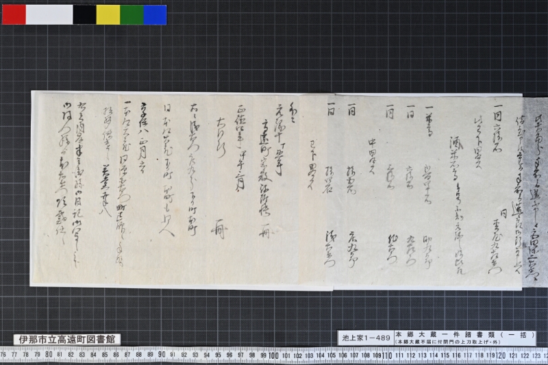 本郷大蔵一件諸書類（一括） - ページ 27