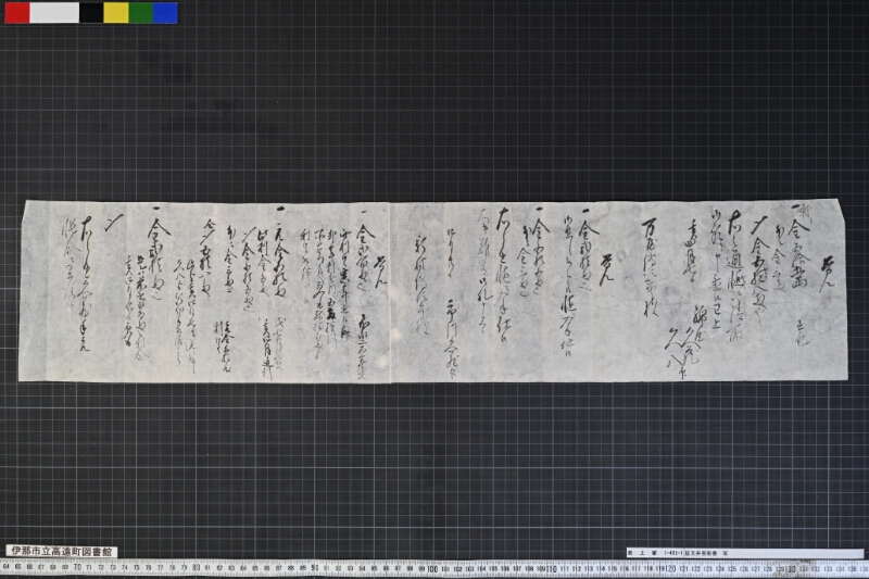 証文并受取書写 - ページ 2