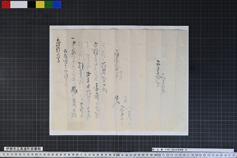 証文并受取書写 - ページ 4
