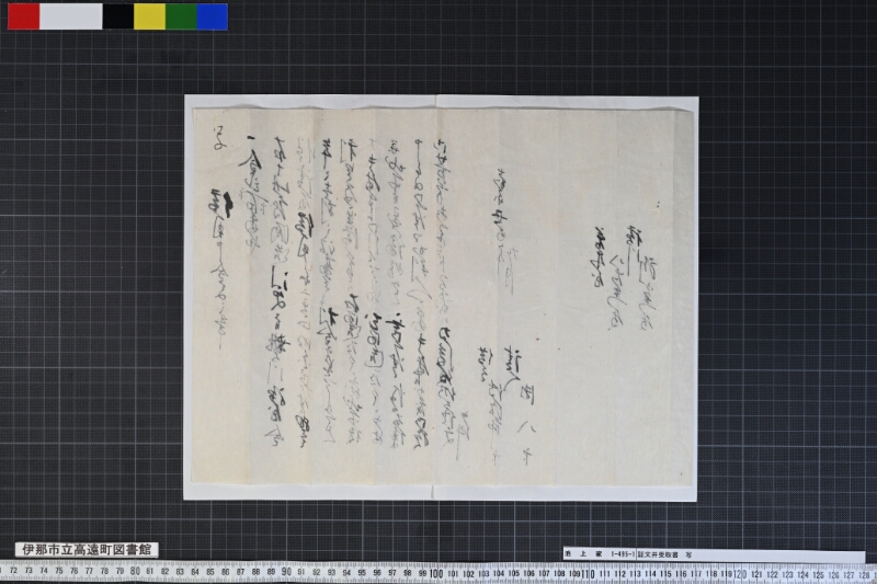 証文并受取書写 - ページ 6