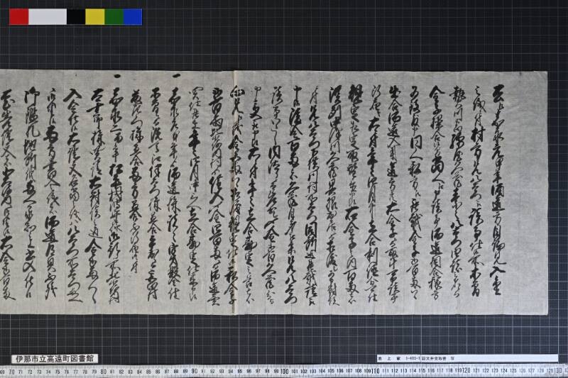 証文并受取書写 - ページ 7