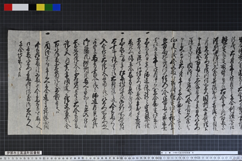 証文并受取書写 - ページ 8