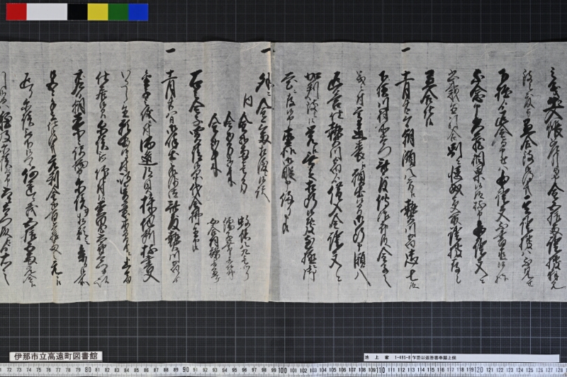 乍恐以返答書奉願上候 - ページ 3
