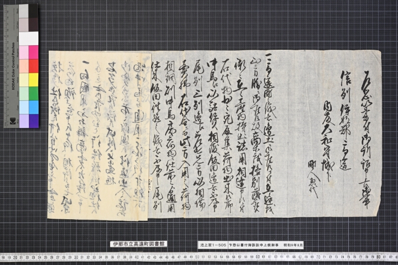 乍恐以書付御訴訟申上候御事 - ページ 2