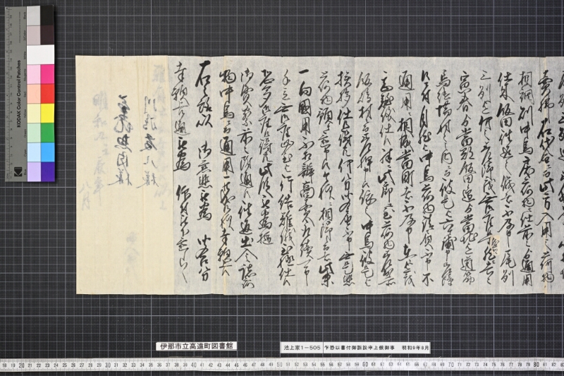 乍恐以書付御訴訟申上候御事 - ページ 3