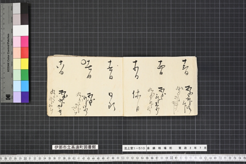 金銭相場扣 - ページ 5