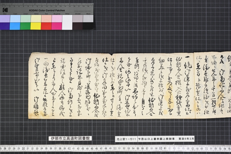 乍恐以口上書奉願上候御事 - ページ 5