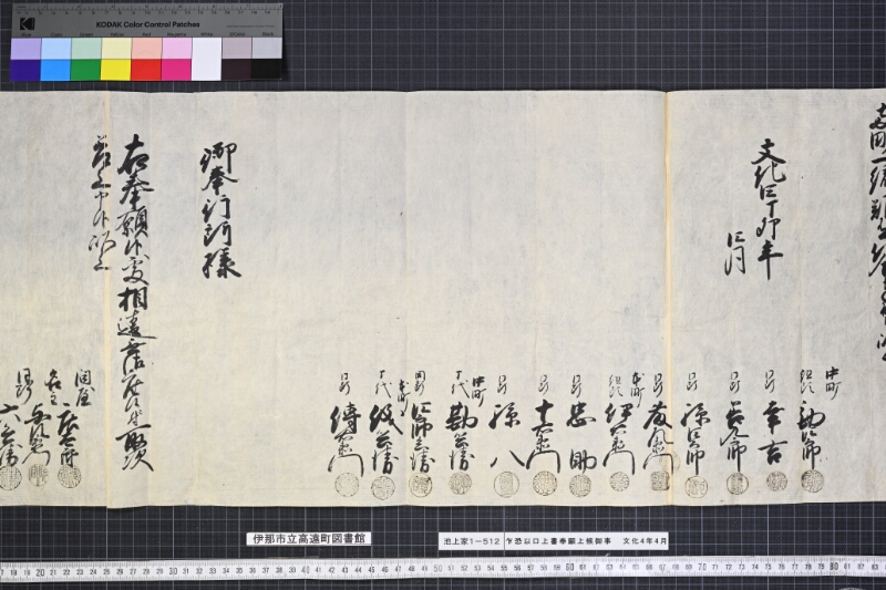 乍恐以口上書奉願上候御事 - ページ 3