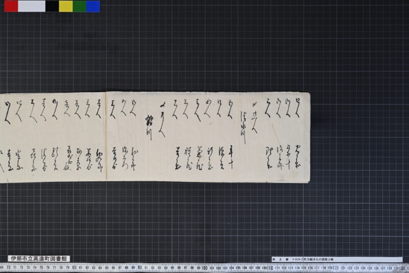 町方難渋もの調書上帳 - ページ 6