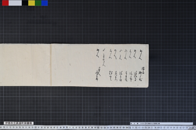 町方難渋もの調書上帳 - ページ 8