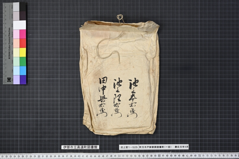 町方木戸御普請諸事附（一括） - ページ 2