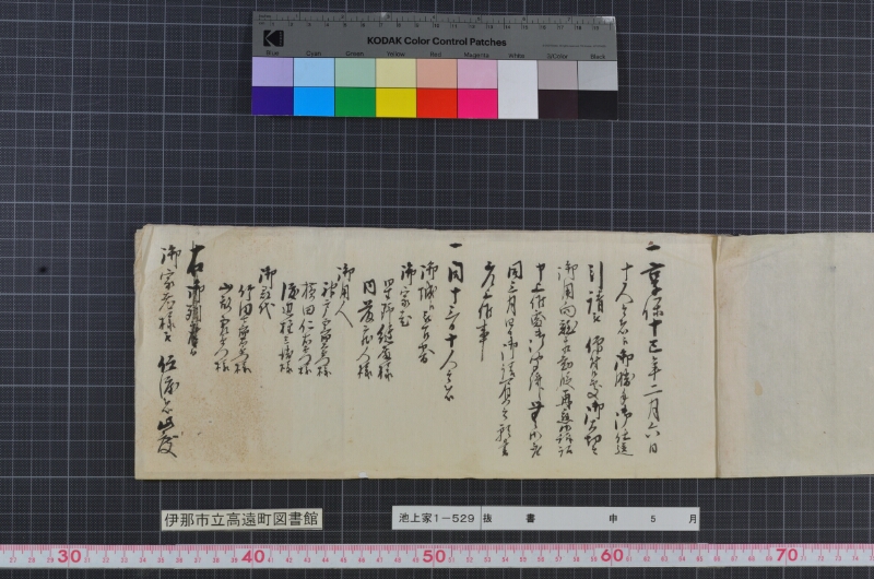 抜書 - ページ 3