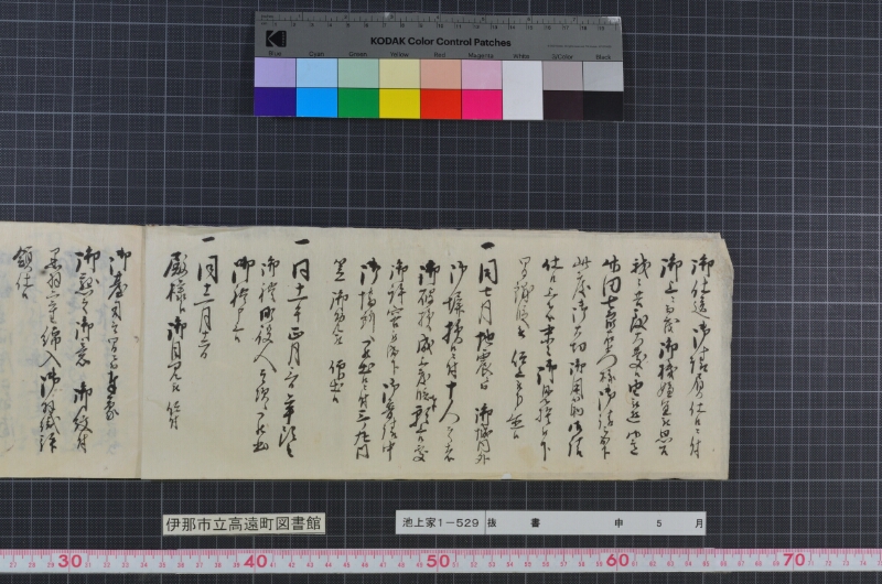抜書 - ページ 4