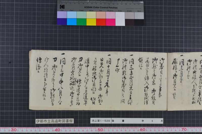 抜書 - ページ 5