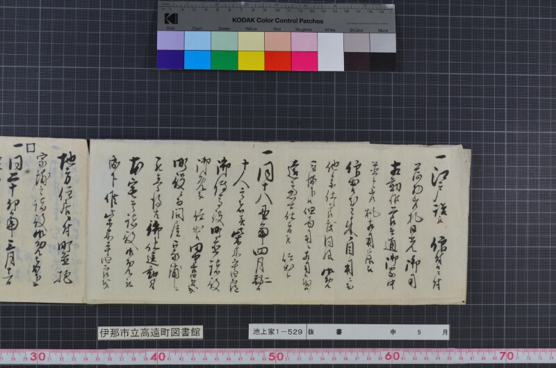 抜書 - ページ 6