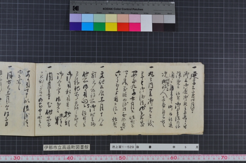 抜書 - ページ 8