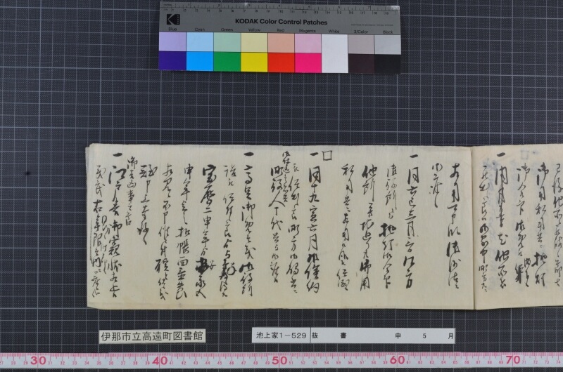抜書 - ページ 9
