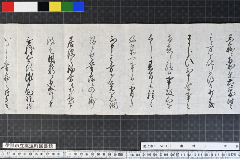 （書付） - ページ 7