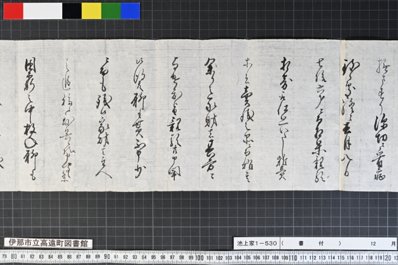 （書付） - ページ 9