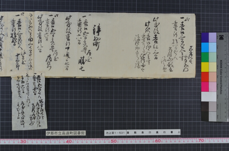 屋敷表口裏行書上 - ページ 13