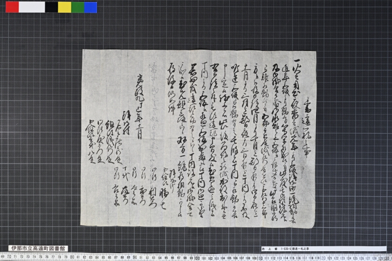 書違一札之事 - ページ 4