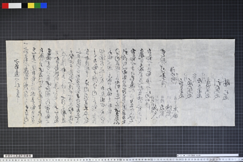 書違一札之事 - ページ 2