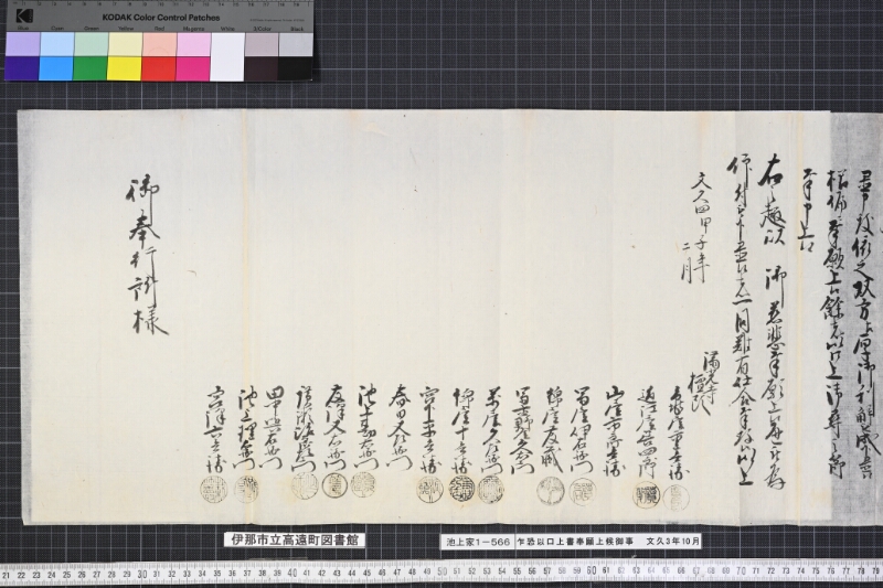 乍恐以口上書奉願上候御事 - ページ 4