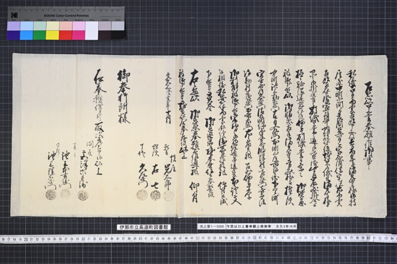 乍恐以口上書奉願上候御事 - ページ 6
