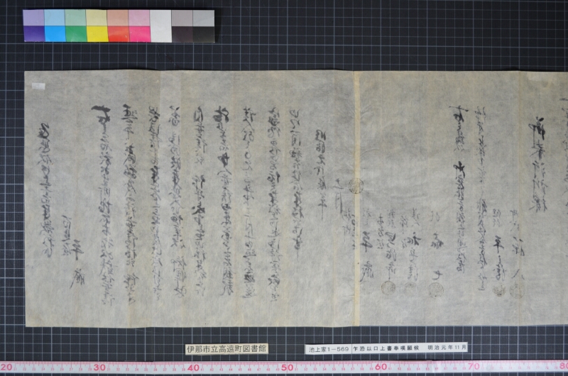乍恐以口上書奉嘆願候 - ページ 3