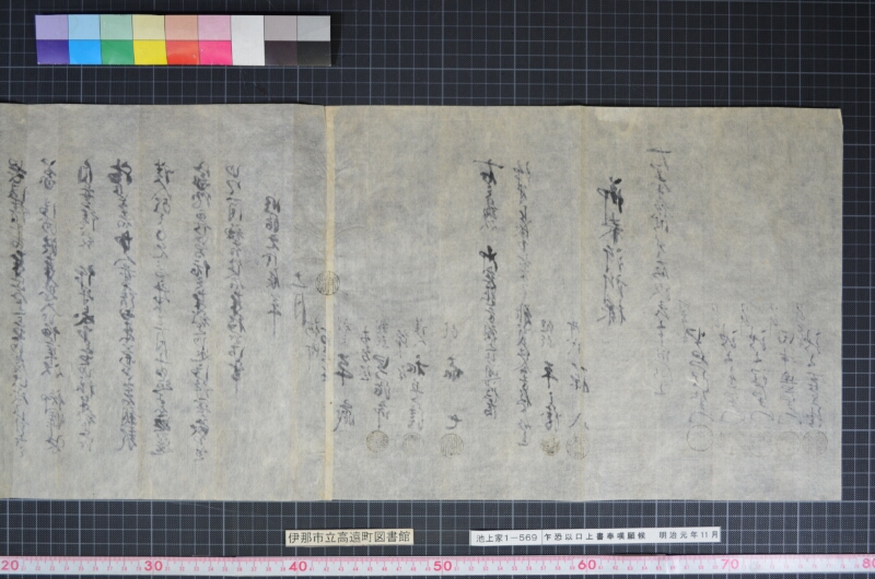 乍恐以口上書奉嘆願候 - ページ 4