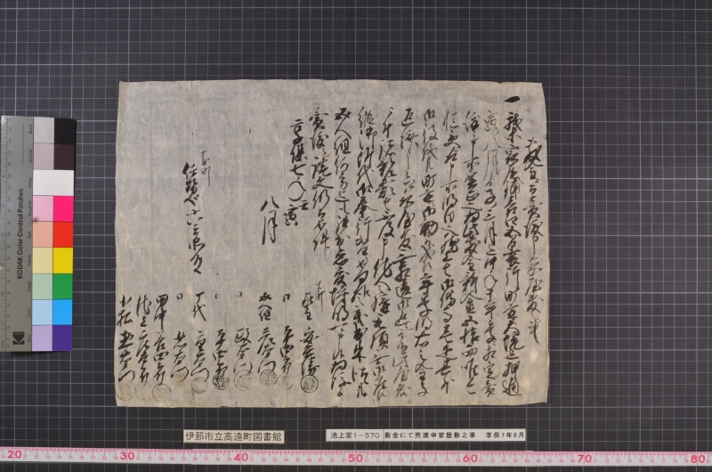 敷金にて売渡申家屋敷之事 - ページ 1